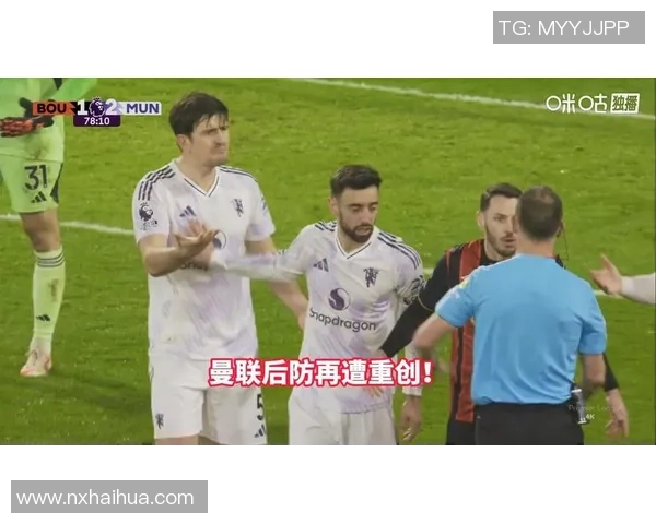 马奎尔因辱骂第四官员遭英足总追加禁赛一场缺战切尔西